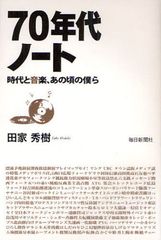 “幻のロックフェス”「富士オデッセイ」とは?