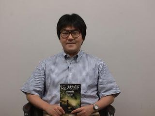 構想から完成まで25年かかった小説―高野和明さんインタビュー(1)