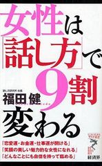 男性に勘違いされない「ほめ方」とは?
