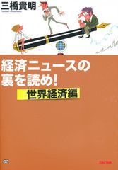 「格付け会社」は本当に信用できるのか