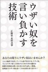 口ゲンカで負けないための7つの方法