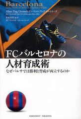 “生え抜き”が活躍するチームの教育法