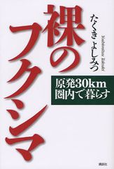 「いちエフ」では実際、何が起きていたのか？