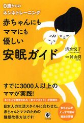 悩むママに朗報 7割が成功した夜泣き対策とは?