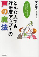 タイプ別 声の悩み その特徴と改善法 新刊jp