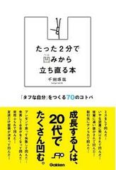もし自分より先に友達が内定を取ってしまったら