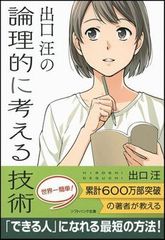 人を納得させる話し方 3つのポイント 新刊jp 人を納得させる話し方 3つのポイント 新刊jp