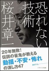「不安」と「怖れ」が消える3つの言葉