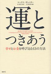悲観的な人間は幸運に恵まれやすい？