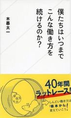 「働いたら負け」は本当だった!?