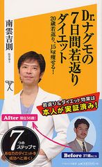 話題の医学博士が指摘 “ハードな運動で痩せる”は誤解?