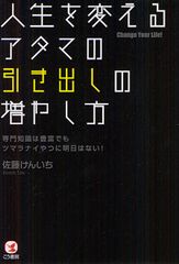 話の引き出しが多い人が実践していることとは?