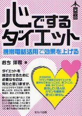 自分に合ったダイエットの見つけ方