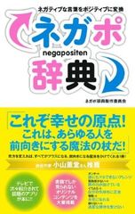 「キモい」をポジティブに言い換えると？　話題のアプリが書籍化