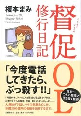 借金の取り立て屋に学ぶクレーム対処術