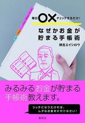 居酒屋で“○○○○○”を頼む人はお金が貯まらない?