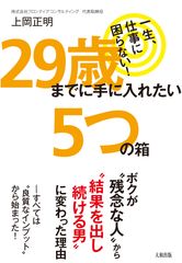 あなたの仕事、時給換算すると？