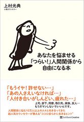 なぜか一緒にいるとイライラする人がいたら?