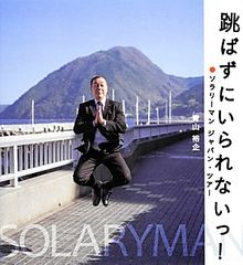 ブレないジャンプ写真を撮影するためのコツ