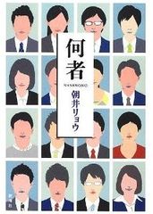 友達が先に内定、心から祝福できる?