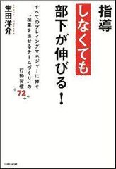 部下を潰す上司に3つの特徴