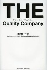 若手社員が一皮むけるための経験とは?