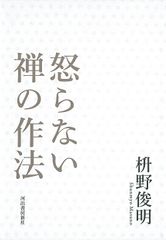 イラッとした時の3つの対処法