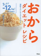 レディ・ガガがダイエットで使った日本の食材