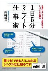 仕事が劇的にできるようになるノートの使い方 新刊jp 仕事が劇的にできるようになるノートの使い方 新刊jp