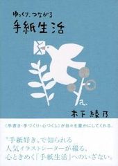 赤インクで書くと絶縁!? 知らないとコワい手紙のルール
