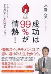 人が「やる気」をなくす理由