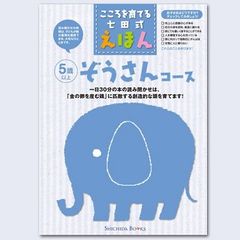 子どものしつけには“読み聞かせ”が効く？