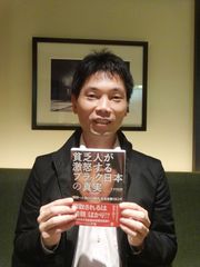 “煽り系”ビジネス書著者が語る“炎上との向き合い方”