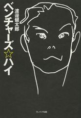 孤独 ジレンマ 起業 の苦しい現実とその先にあるものとは 新刊jp 孤独 ジレンマ 起業 の苦しい現実とその先にあるものとは 新刊jp