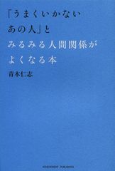 子どもと良い関係を築くために親が注意すべきこととは?