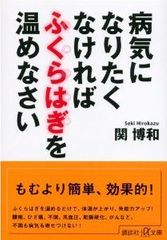 春・夏も危険！アソコが冷えると病気になる？