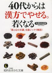 紫外線、シミ、むくみ･･･春の悩みの改善法