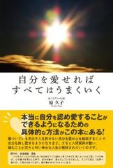 人間関係の悩みを取り除く方法