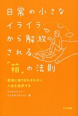 あなたがありのままの自分でいられない本当の理由