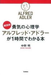 心理学者が教える 劣等感を乗り越える方法