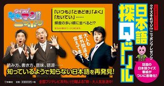 「一段落」「松阪牛」「堪能」…正しい読み方知っていますか?