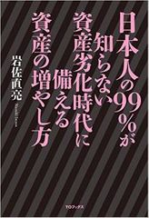 値上がり必至!不動産投資の穴場