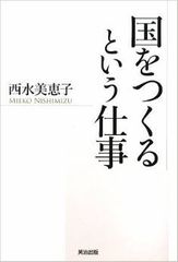 理想のリーダーとは? 前ブータン国王に学ぶ