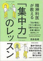 あなたの集中力が続かない3つの理由