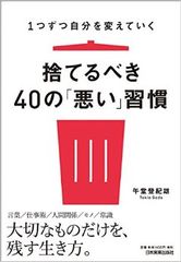 貯金をして成功できる人とできない人の違いとは
