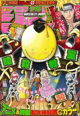 ジャンプ 最新号で遂にナルト完結 その後の物語も明らかに 新刊jp