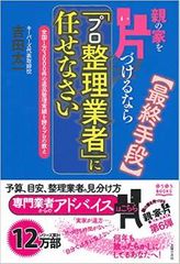 現場のプロが知っている、財産相続でもめる家族に“6つの要因”