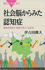 早期発見がカギ 認知症初期の6つの症状