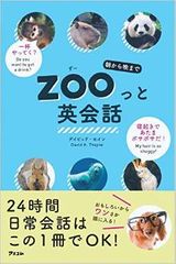 「おはよう」から「おやすみ」までずっと英語で言えますか?