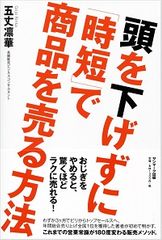 礼儀正しい営業マンは嫌われる!? 「嫌われ営業マン度」3つのチェック